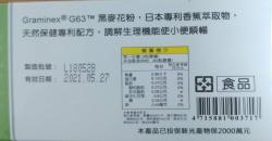 新男人一錠強:舒暢II膠囊,是男人都需要的營養補充品,graminex G63黑麥花粉